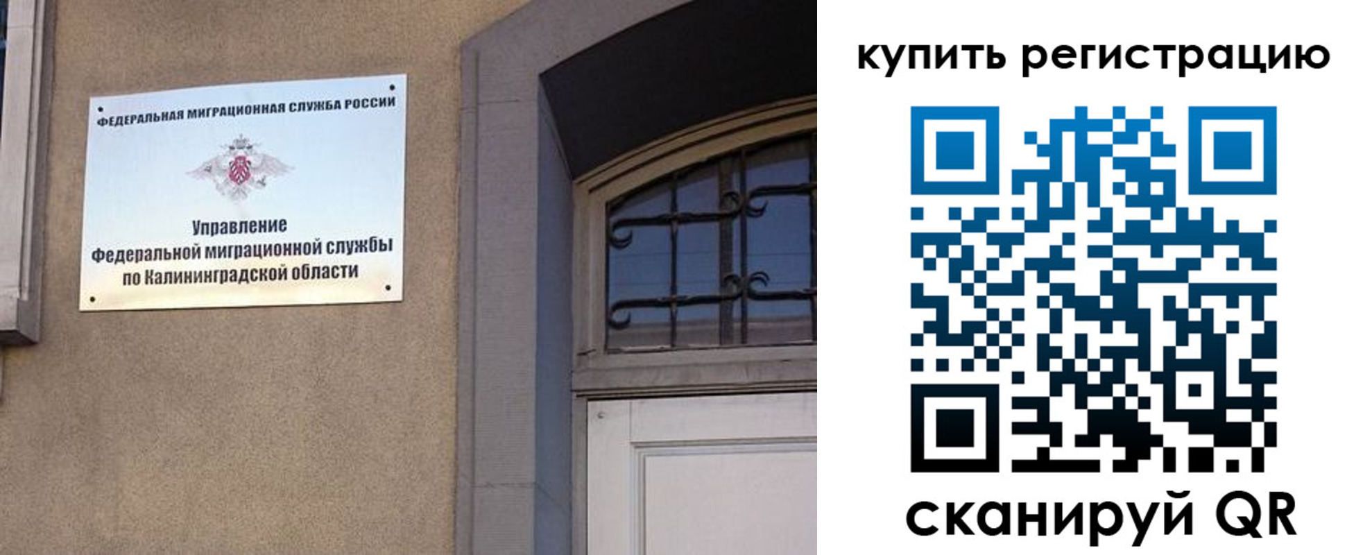прописка ребенка в Калуге