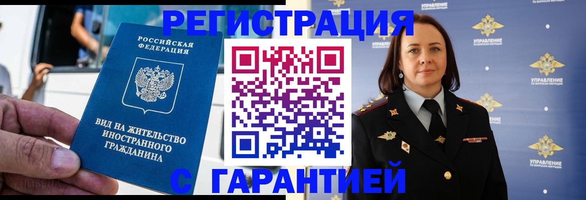 прописка иностранных граждан в Калуге