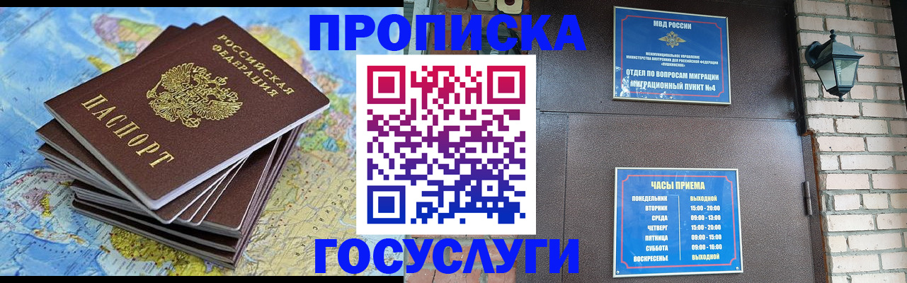 прописка паспорт в Калуге