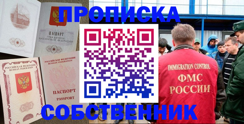 временная регистрация недорого в Калуге
