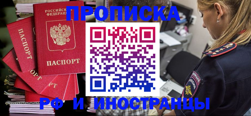 временная регистрация в квартире в Калуге