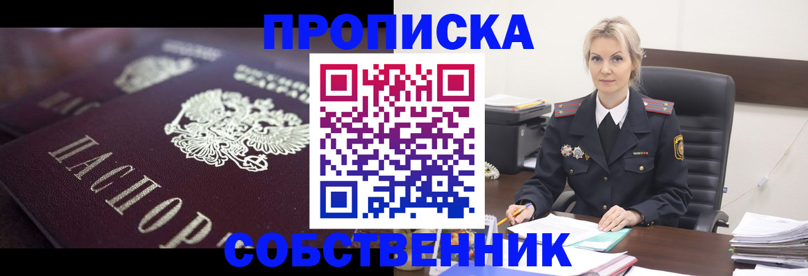 временная регистрация собственник в Калуге