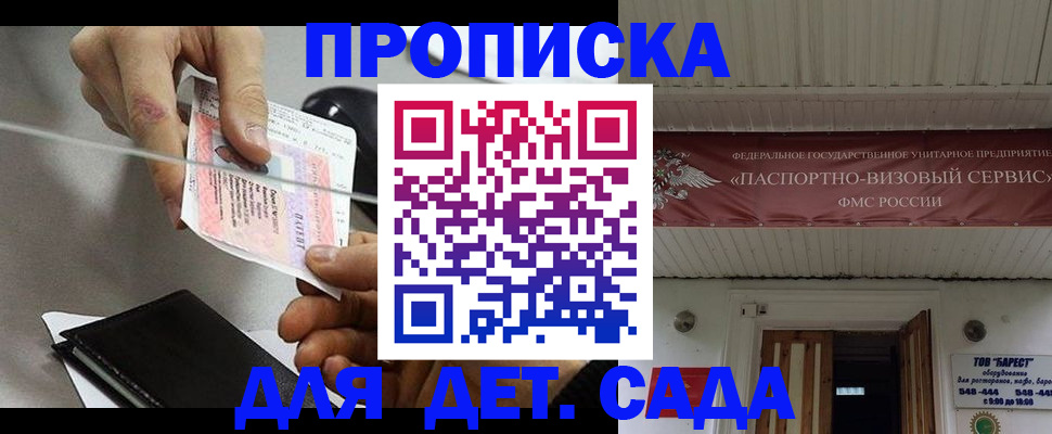 прописка законно в Калуге