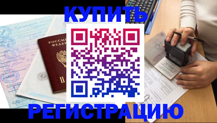временная регистрация в квартире в Калуге