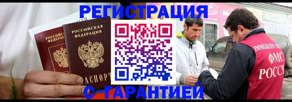 прописка иностранных граждан в Калуге