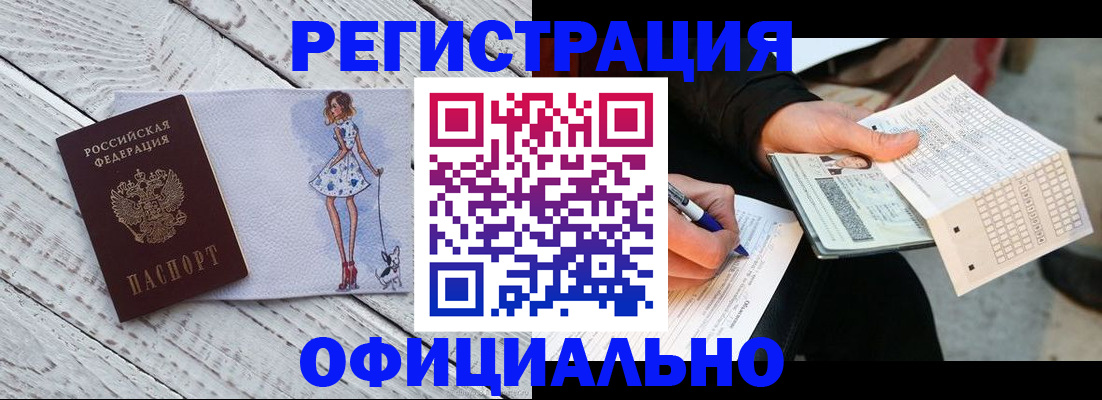 прописка в Калуге