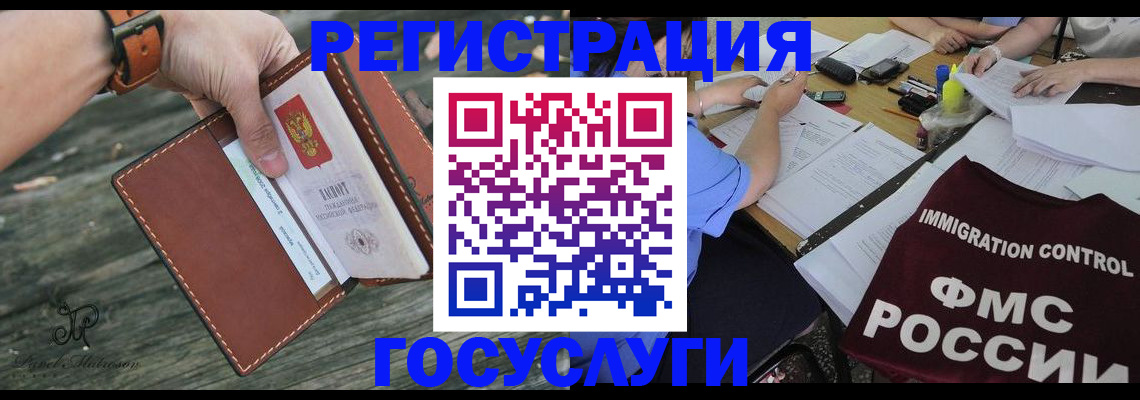 временная регистрация в квартире в Калуге