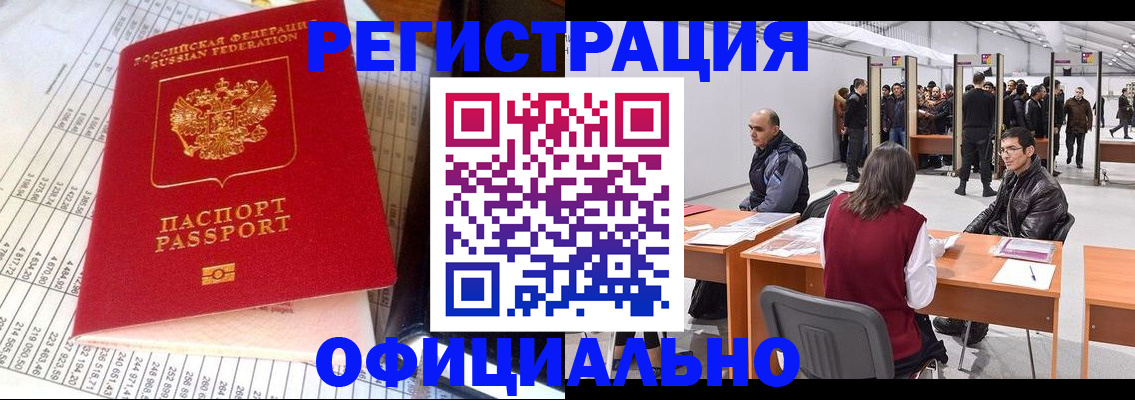 временная регистрация в квартире в Калуге